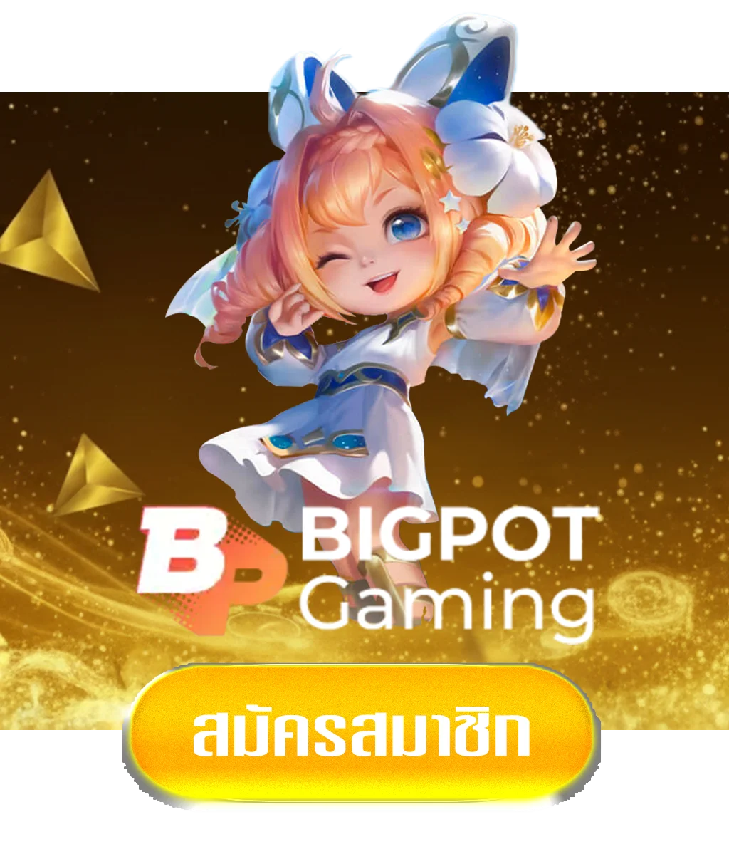 bpgame-by-จัมโบ้789