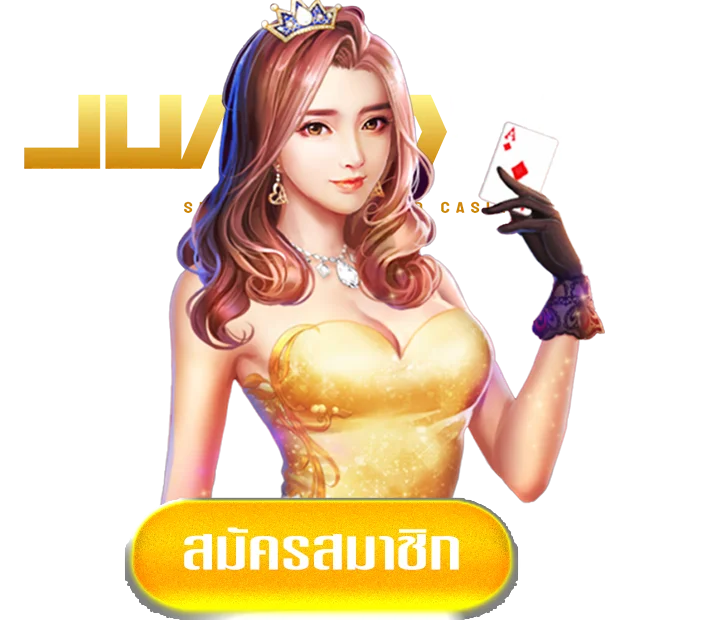 จัมโบ้-789-ทางเข้า