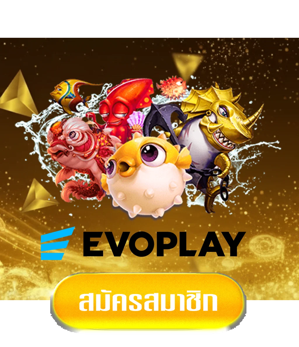 evoplay-by-จัมโบ้789
