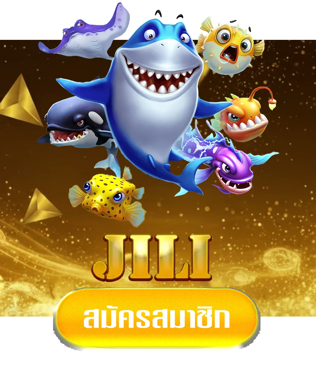 jili-by-จัมโบ้789